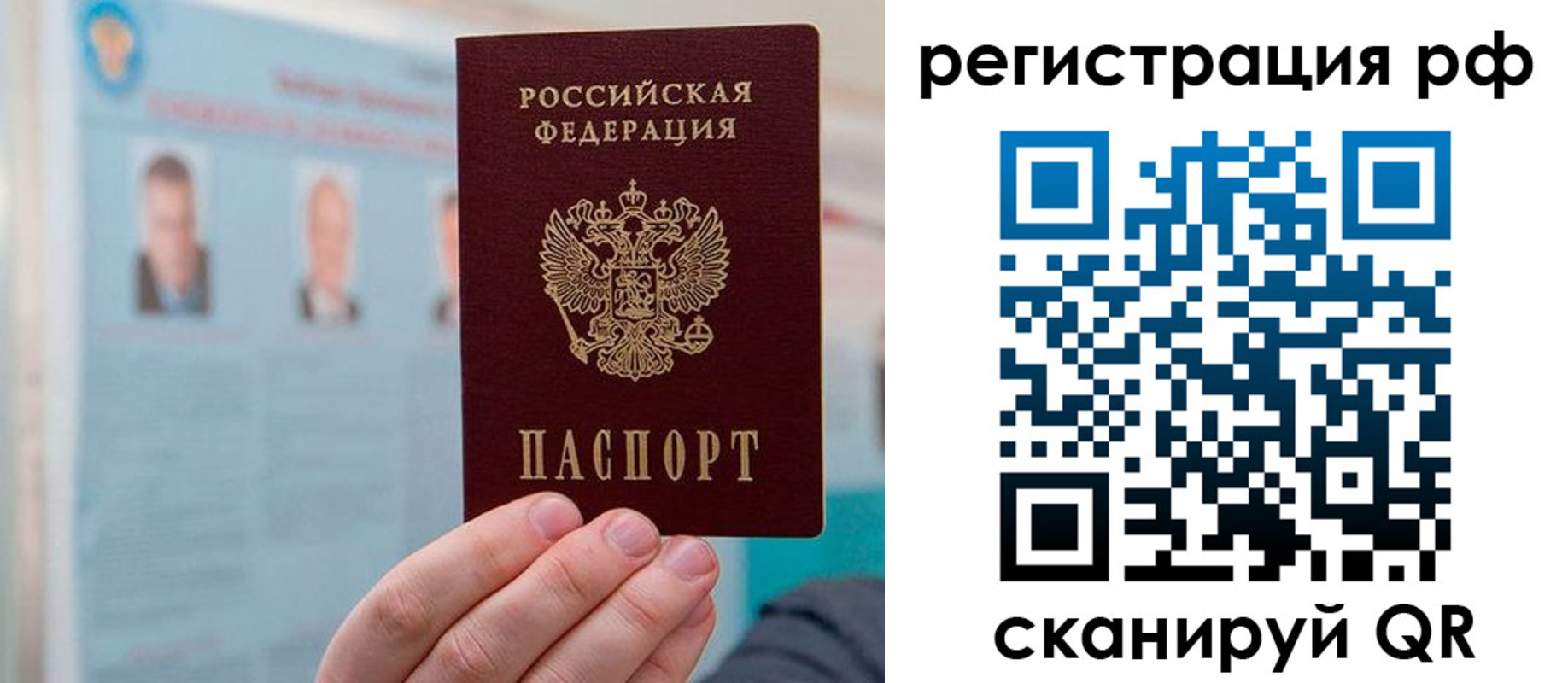 прописка для работы в Карабаше
