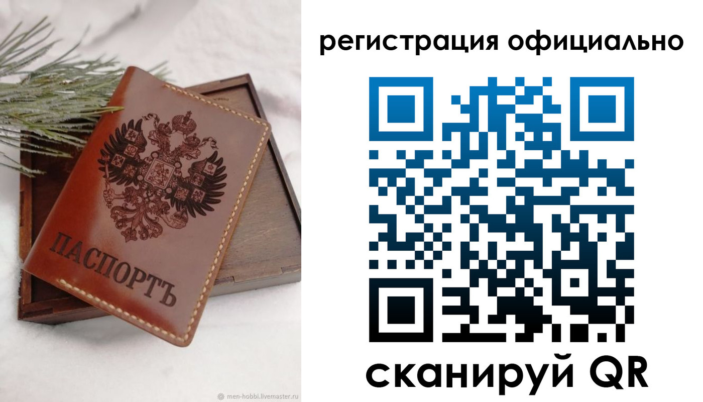 прописка для военкомата в Карабаше