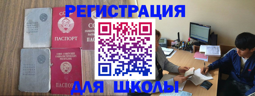 прописка для кредита в Карабаше