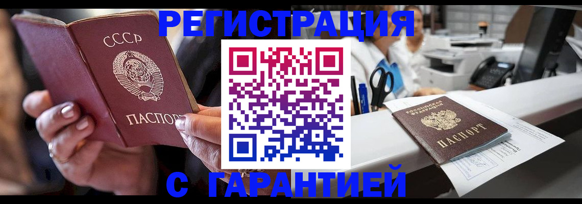 прописка законно в Карабаше