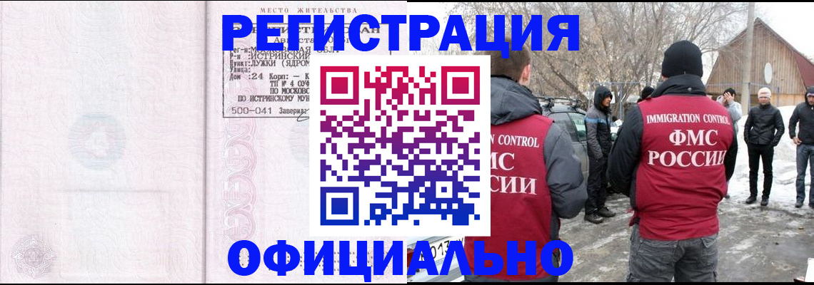 временная регистрация адрес в Карабаше