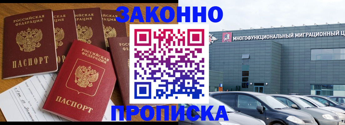 прописка в квартире в Карабаше